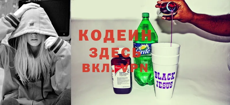 Codein Purple Drank  дарнет шоп  MEGA вход  Выкса 