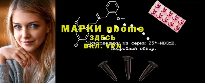 Марки NBOMe 1,5мг  даркнет сайт  Выкса 